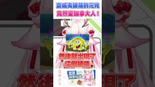 【披薩小知識】夏威夷披薩源自加拿大 #shorts #冷知識