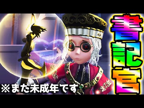 【第五人格】心眼の新SSRが出たけど相変わらずおばあちゃんに見えるｗｗｗ【２人実況】【IdentityV】【アイデンティティV】