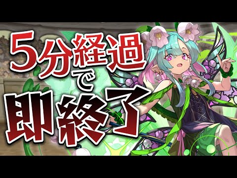二宮さんがチャレダン10を5分でクリアするらしいから対抗してみた結果…【パズドラ】