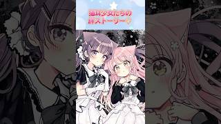 【猫耳少女に癒される🍀】佐倉おりこ先生「ふしぎな猫のまち メルティア」3巻 #ちゃお #コミック #少女コミック #shortvideo  