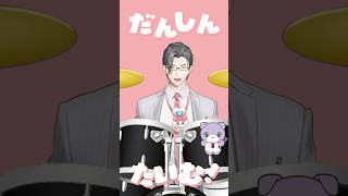 #にぎにじダンス 踊れないので叩いてみました-ビブラスラップを添えて-【 にじさんじ / 五木左京】#shorts #にぎにぎにじたうん #