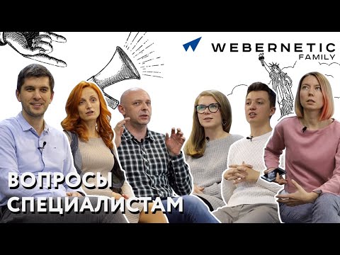 video Webernetic Family | Online marketing agency – SEO, SEM, WEB DEV