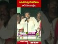 పక్కనోడి ఆస్తి దోచుకోవడం వారి కుటుంబ లక్షణం #chandrababu | ABN Telugu  - 01:00 min - News - Video