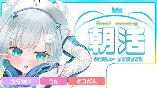 #縦型配信 #朝活】141cmVtuber♡せかいひよの #おはようvtuber 配信！vol.311 #新人vtuber #vtuber朝
