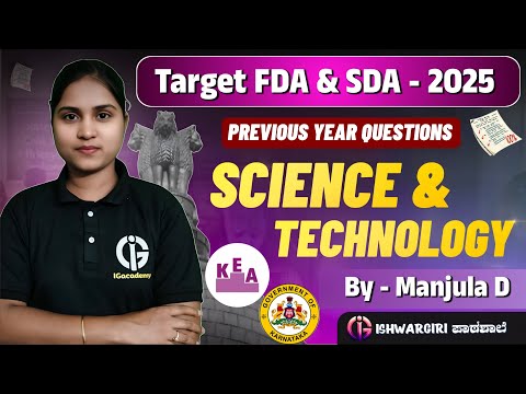 SDA & FDA ವಿಜ್ಞಾನ ಮತ್ತು ತಂತ್ರಜ್ಞಾನ ವಿಷಯದ ಹಿಂದಿನ ವರ್ಷದ ಪ್ರಶ್ನೆಗಳ ವಿಶ್ಲೇಷಣೆ - By Manjula D