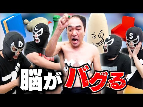 江頭、脳がバグるゲームをやってみた