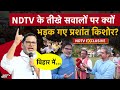 तीखे सवालों पर क्यों भड़क गए Prashant Kishor? Candidates की List जारी करने के बाद PK Exclusive!