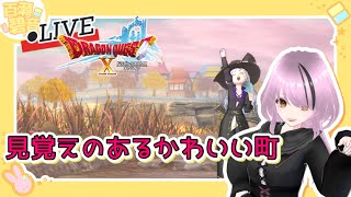 【#ドラゴンクエストX/#DQX】ver7.0！ 14日の枠の続きから！【百瀬碧音】※ネタバレ注意