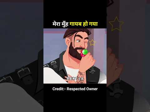 मेरा मुँह गायब हो गया!#shortanime #shorts #shortsfeed #trending