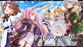【案件】爽快アクションRPG『ゴッデスオーダー』にカリオペとぺこーらがいるから会いに行くぞ！！【戌神ころね】