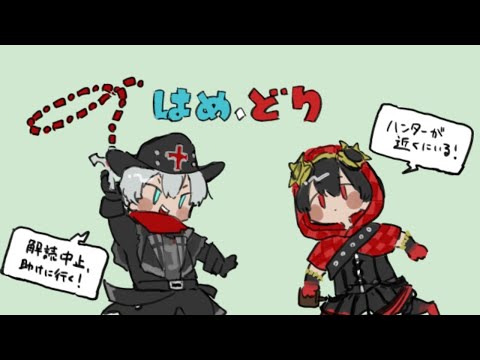 はめ、どりランク【第五人格/identityV】