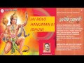 Jai Bolo Hanuman Ki Dhun By Shailendra Bhartti I Full Audio Song Juke Box