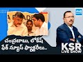 Debate On Eenadu, Yellow Media Fake News | CM Chandrababu On AP Budget | KSR Live Show | @SakshiTV