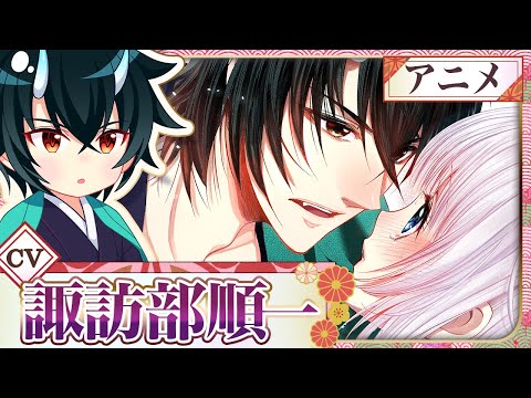 Watch Oni no Hanayome wa Taberaretai Episode 1 Online - | Anime-Planet