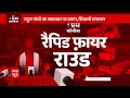 सावरकर किसके ज्यादा करीब हैं मोदी या अटल बिहारी वाजपेई ? । ABP News Press conference - 02:25 min - News - Video