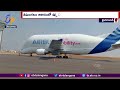 World's largest Cargo Airplane Airbus Beluga lands at Hyderabad Airport