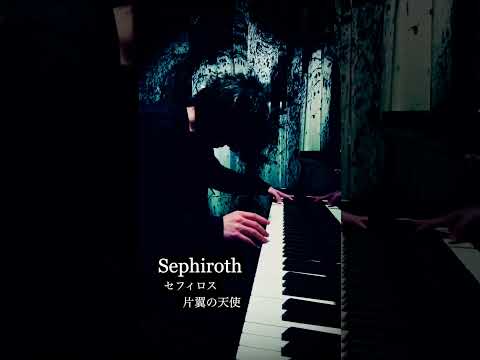 Sephiroth