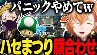 【APEX LEGENDS】ハセまつりの顔合わせで期待通りな展開を見せるハセシン三銃士に爆笑の渋ハル【渋谷ハル/わいわい/坂本/切り抜き】