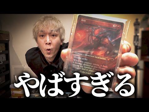 超希少カード当たっちまった…！【FF×MTG Secret Lair】