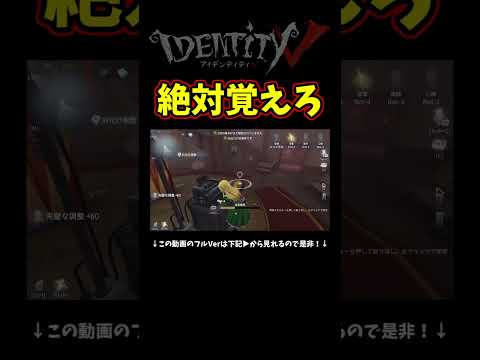 ちょっと離れた場所の地下確認方法。サバイバー必須レベルの知識になったぞ【第五人格】【IdentityⅤ】