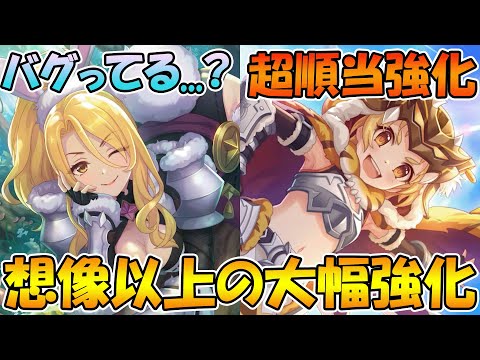 【プリコネR】専用装備で大幅強化！ワイクリはクラバトも強い！？ただ挙動が怪しい...【ワイルドクリス】【ワイルドマツリ】