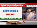 Lok Sabha: Butta Renuka Speech On Criminal Law Amendment Bill-2018