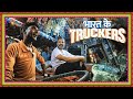 Rahul Gandhi shares his truck ride video