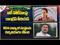 National Congress Today | Congress Serious On IT Notice | Rahul Gandhi Comments On NDA Govt | V6