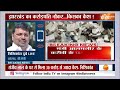ED Raid in Jharkhand LIVE: Alamgir Alam के नौकर के घर 30 करोड़ कैश, फंसे कांग्रेस के मंत्री !  - 00:00 min - News - Video