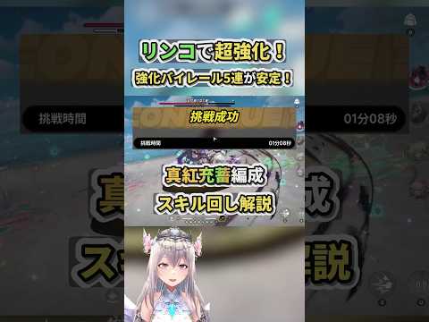 【NTE】2凸リンコで真紅編成超強化!スキル回し解説【Neverness to Everness】#NTE #NTEcreator #ネバエバ #リンコ #残虹 #真紅 #潯