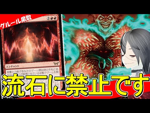 【MTGArena】禁止秒読み！！最速2killに3killも安定してる赤緑果敢が終わってます...【ダスクモーン：戦慄の館】【スタンダード】