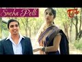 Sneha Pelli - Telugu Short Film
