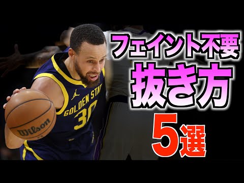 【コニー直伝】 絶対覚えて。試合で使えるドリブル、ステップ5選!!