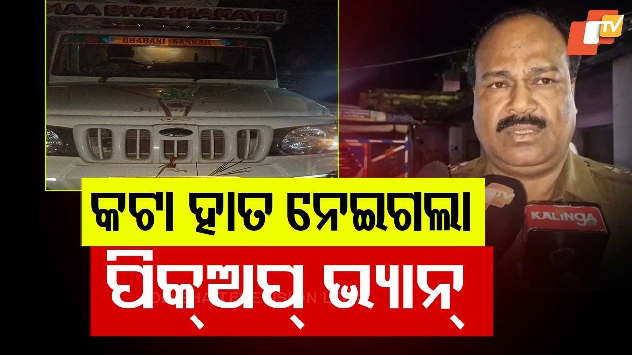 Elderly Man’s Hand Severed in Pickup Van Accident, Driver Flees With Limb in Balasore