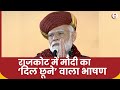 PM Modi in Rajkot: पीएम मोदी ने खुद को क्यों बताया राजकोट का कर्ज़दार | Gujarat | Election 2024