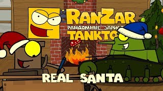 Tanktoon - Real Santa