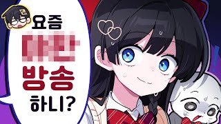아빠 저 그런 사람 아니에요...【히나 핫클립 #45】