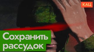 Личное: Миф о пользе войны и закалке характера | ПТСР и другие проблемы переживших войну @Max_Katz