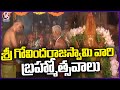 Sri Govindaraja Swamy vari Brahmotsavams Grandly Held In Tirupati  | V6 News