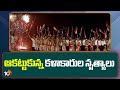Telangana Decade celebrations on Tank Bund | ట్యాంక్‌బండ్‌పై అంబరాన్నంటిన తెలంగాణ దశాబ్ది సంబురాలు