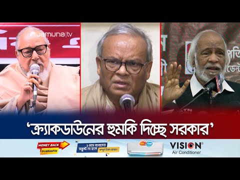 ‘কালো পতাকা মিছিল করলে ২৮ অক্টোবরের মতো হুমকি দিচ্ছে সরকার’ | BNP Politics | Jamuna TV