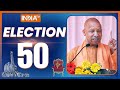 Election 50: PM Modi Rally | Rahul Gandhi | Lok Sabha Election 2024 | Swati Maliwal Case | BJP