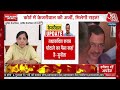 Arvind Kejriwal LIVE News:HC में Arvind Kejriwal की याचिका पर सुनवाई जारी है शाम साढ़े चार बजे फैसला  - 01:52:26 min - News - Video