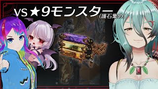 【モンハンワイルズ】★9なんてボクの前では∞護石排出マシーン…ふっふふ