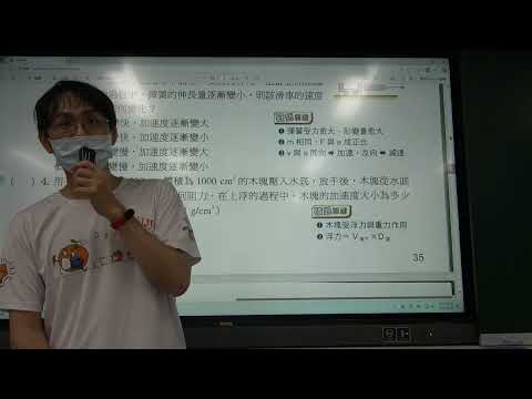 九年級 理化 902 2-4圓周運動加大本講義 上