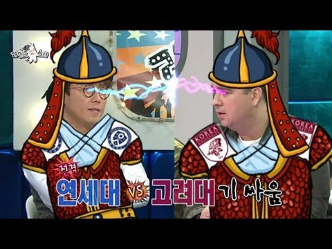 라디오스타 : 고대 어학당은 진지하고 연대는?? 오직 샘 해밍턴의 의견