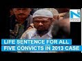 2013 Bodhgaya Blasts: All convicts get life imprisonment