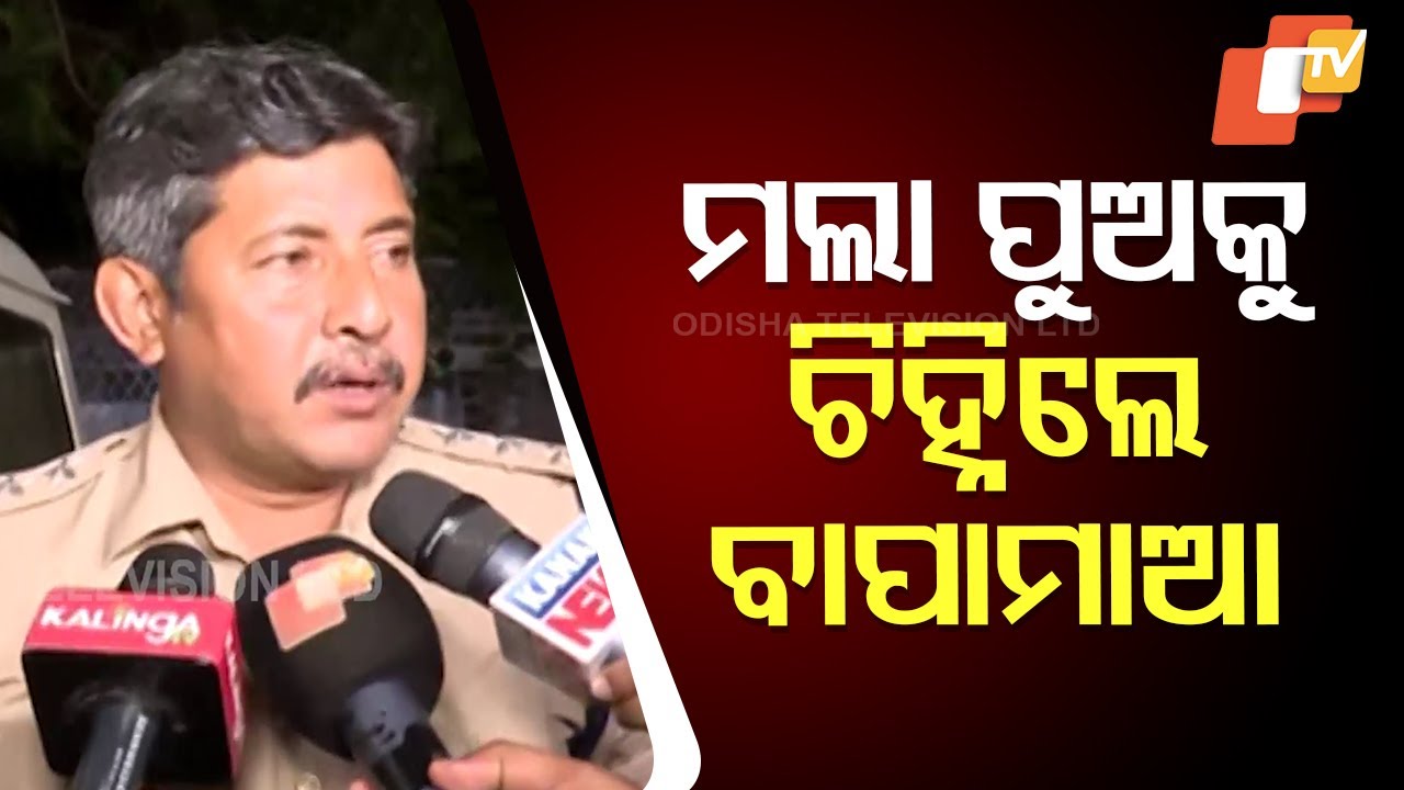 "Parents of Deceased KIIT Student Identified His Dead Body, Post Mortem Scheduled for Tomorrow"