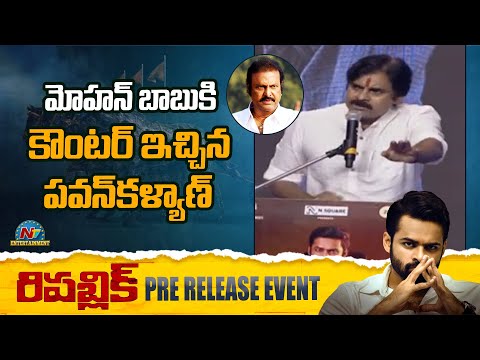 Pawan Kalyan drags Mohan Babu into row over sale of online movie tickets in AP Pawan Kalyan drags Mohan Babu into row over sale of online movie tickets in AP