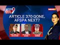 Shahs announcement on J&K AFSPA | Biggest move after Article 370? | NewsX